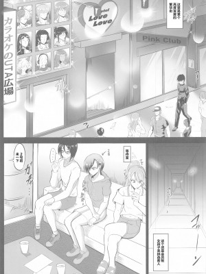 (C102) [TOPGUN (プリプリJET)] Pirate Girls 2 (ワンピース) [中国翻訳]_04