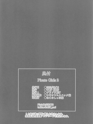 (C102) [TOPGUN (プリプリJET)] Pirate Girls 2 (ワンピース) [中国翻訳]_37