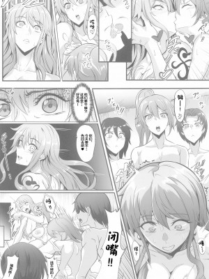 (C102) [TOPGUN (プリプリJET)] Pirate Girls 2 (ワンピース) [中国翻訳]_27