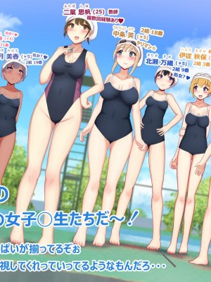 (同人誌) [にゃんころがし] 好きに女性の裸を見て、好きに中出しできちゃうHな洗脳スケスケメガ_055