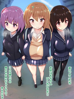 (同人誌) [にゃんころがし] 好きに女性の裸を見て、好きに中出しできちゃうHな洗脳スケスケメガ_027