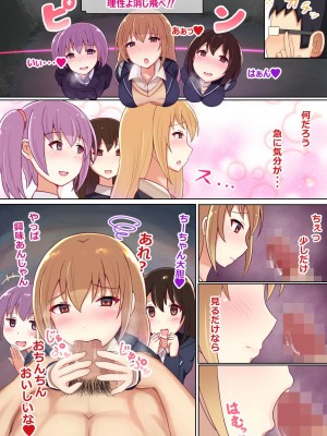 (同人誌) [にゃんころがし] 好きに女性の裸を見て、好きに中出しできちゃうHな洗脳スケスケメガ_033