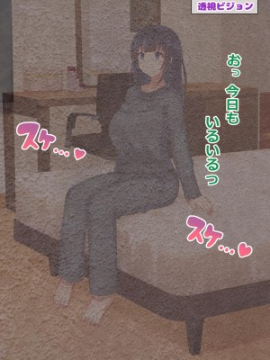 (同人誌) [にゃんころがし] 好きに女性の裸を見て、好きに中出しできちゃうHな洗脳スケスケメガ_066