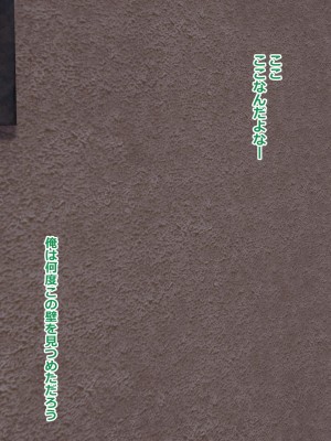 (同人誌) [にゃんころがし] 好きに女性の裸を見て、好きに中出しできちゃうHな洗脳スケスケメガ_065