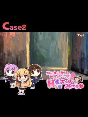 (同人誌) [にゃんころがし] 好きに女性の裸を見て、好きに中出しできちゃうHな洗脳スケスケメガ_024