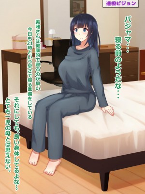 (同人誌) [にゃんころがし] 好きに女性の裸を見て、好きに中出しできちゃうHな洗脳スケスケメガ_067
