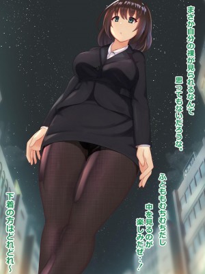 (同人誌) [にゃんころがし] 好きに女性の裸を見て、好きに中出しできちゃうHな洗脳スケスケメガ_011