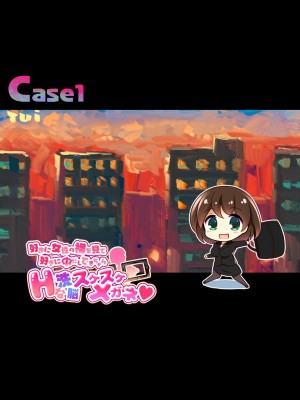 (同人誌) [にゃんころがし] 好きに女性の裸を見て、好きに中出しできちゃうHな洗脳スケスケメガ_008