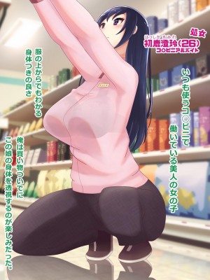(同人誌) [にゃんころがし] 好きに女性の裸を見て、好きに中出しできちゃうHな洗脳スケスケメガ_044