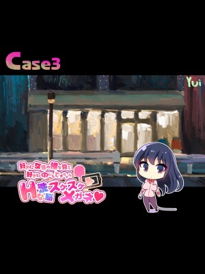 (同人誌) [にゃんころがし] 好きに女性の裸を見て、好きに中出しできちゃうHな洗脳スケスケメガ_042