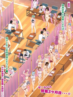 (同人誌) [にゃんころがし] 好きに女性の裸を見て、好きに中出しできちゃうHな洗脳スケスケメガ_061