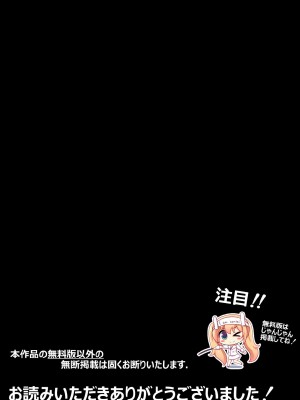 (同人誌) [にゃんころがし] 好きに女性の裸を見て、好きに中出しできちゃうHな洗脳スケスケメガ_162