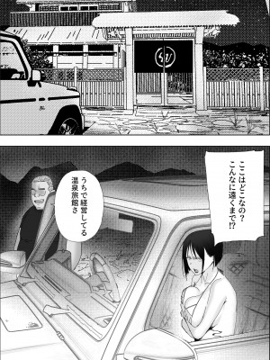 [hente] 借金漬けの人妻・木村美奈とキモデブおやじの大家-2_32