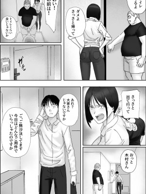 [hente] 借金漬けの人妻・木村美奈とキモデブおやじの大家-2_18