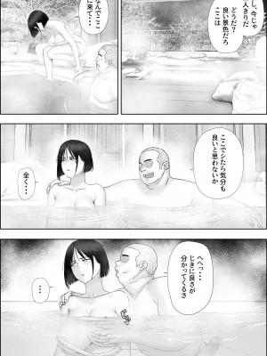 [hente] 借金漬けの人妻・木村美奈とキモデブおやじの大家-2_36