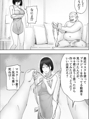 [hente] 借金漬けの人妻・木村美奈とキモデブおやじの大家-2_05