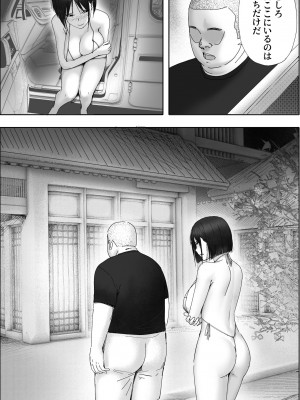 [hente] 借金漬けの人妻・木村美奈とキモデブおやじの大家-2_33