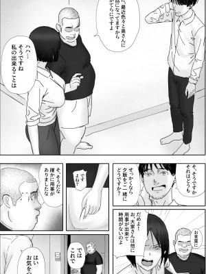 [hente] 借金漬けの人妻・木村美奈とキモデブおやじの大家-2_19