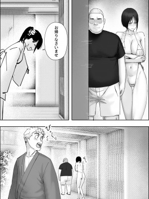 [hente] 借金漬けの人妻・木村美奈とキモデブおやじの大家-2_34