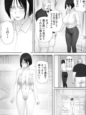 [hente] 借金漬けの人妻・木村美奈とキモデブおやじの大家-2_11