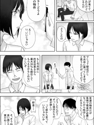 [hente] 借金漬けの人妻・木村美奈とキモデブおやじの大家-2_20