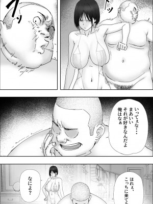 [hente] 借金漬けの人妻・木村美奈とキモデブおやじの大家-2_24