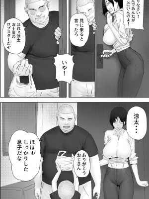 [hente] 借金漬けの人妻・木村美奈とキモデブおやじの大家-2_10