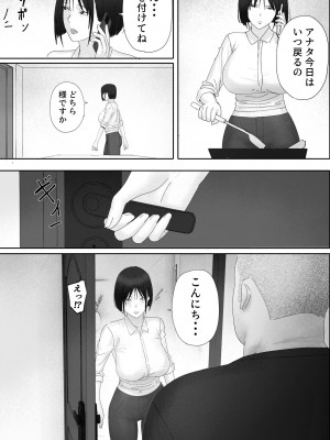 [hente] 借金漬けの人妻・木村美奈とキモデブおやじの大家-2_09