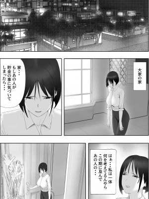 [hente] 借金漬けの人妻・木村美奈とキモデブおやじの大家-2_21