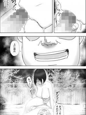 [hente] 借金漬けの人妻・木村美奈とキモデブおやじの大家-2_51