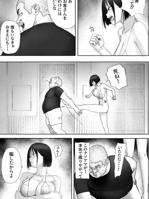 [hente] 借金漬けの人妻・木村美奈とキモデブおやじの大家-2_35