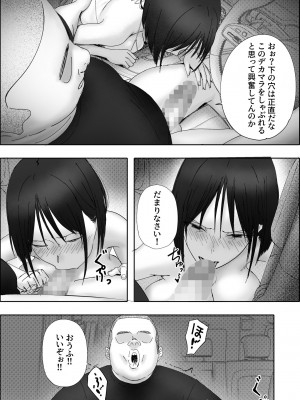 [hente] 借金漬けの人妻・木村美奈とキモデブおやじの大家-2_28