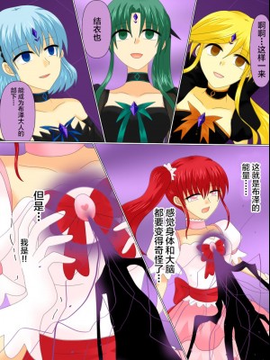 [ご飯大盛り] 変身ヒロインが悪に堕ちた日4 [不咕鸟汉化组]_059