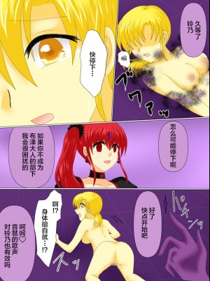 [ご飯大盛り] 変身ヒロインが悪に堕ちた日4 [不咕鸟汉化组]_110