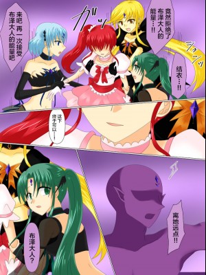 [ご飯大盛り] 変身ヒロインが悪に堕ちた日4 [不咕鸟汉化组]_062