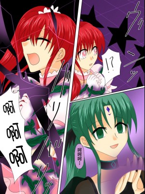 [ご飯大盛り] 変身ヒロインが悪に堕ちた日4 [不咕鸟汉化组]_037