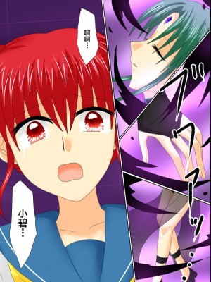 [ご飯大盛り] 変身ヒロインが悪に堕ちた日4 [不咕鸟汉化组]_019