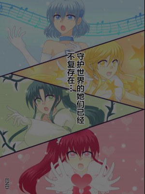 [ご飯大盛り] 変身ヒロインが悪に堕ちた日4 [不咕鸟汉化组]_148