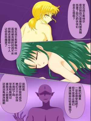 [ご飯大盛り] 変身ヒロインが悪に堕ちた日4 [不咕鸟汉化组]_068