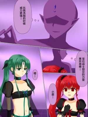 [ご飯大盛り] 変身ヒロインが悪に堕ちた日4 [不咕鸟汉化组]_124