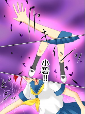 [ご飯大盛り] 変身ヒロインが悪に堕ちた日4 [不咕鸟汉化组]_010