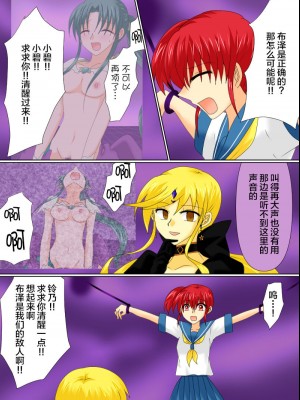 [ご飯大盛り] 変身ヒロインが悪に堕ちた日4 [不咕鸟汉化组]_007