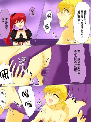 [ご飯大盛り] 変身ヒロインが悪に堕ちた日4 [不咕鸟汉化组]_115