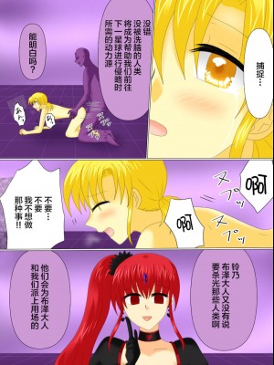 [ご飯大盛り] 変身ヒロインが悪に堕ちた日4 [不咕鸟汉化组]_113