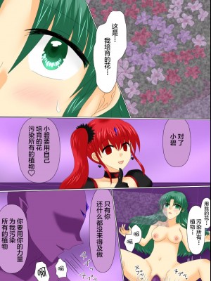 [ご飯大盛り] 変身ヒロインが悪に堕ちた日4 [不咕鸟汉化组]_107