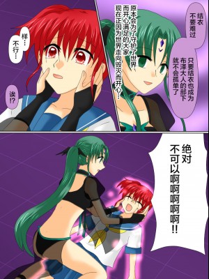 [ご飯大盛り] 変身ヒロインが悪に堕ちた日4 [不咕鸟汉化组]_023