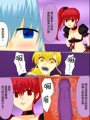 [ご飯大盛り] 変身ヒロインが悪に堕ちた日4 [不咕鸟汉化组]_101