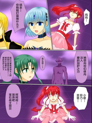 [ご飯大盛り] 変身ヒロインが悪に堕ちた日4 [不咕鸟汉化组]_033