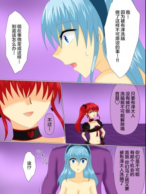 [ご飯大盛り] 変身ヒロインが悪に堕ちた日4 [不咕鸟汉化组]_094