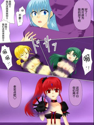 [ご飯大盛り] 変身ヒロインが悪に堕ちた日4 [不咕鸟汉化组]_096